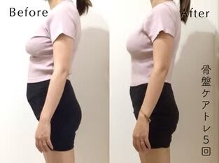 骨盤ケアトレ6回