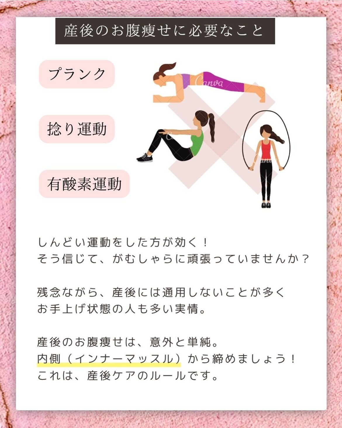 産後のお腹で悩んでいる方へ