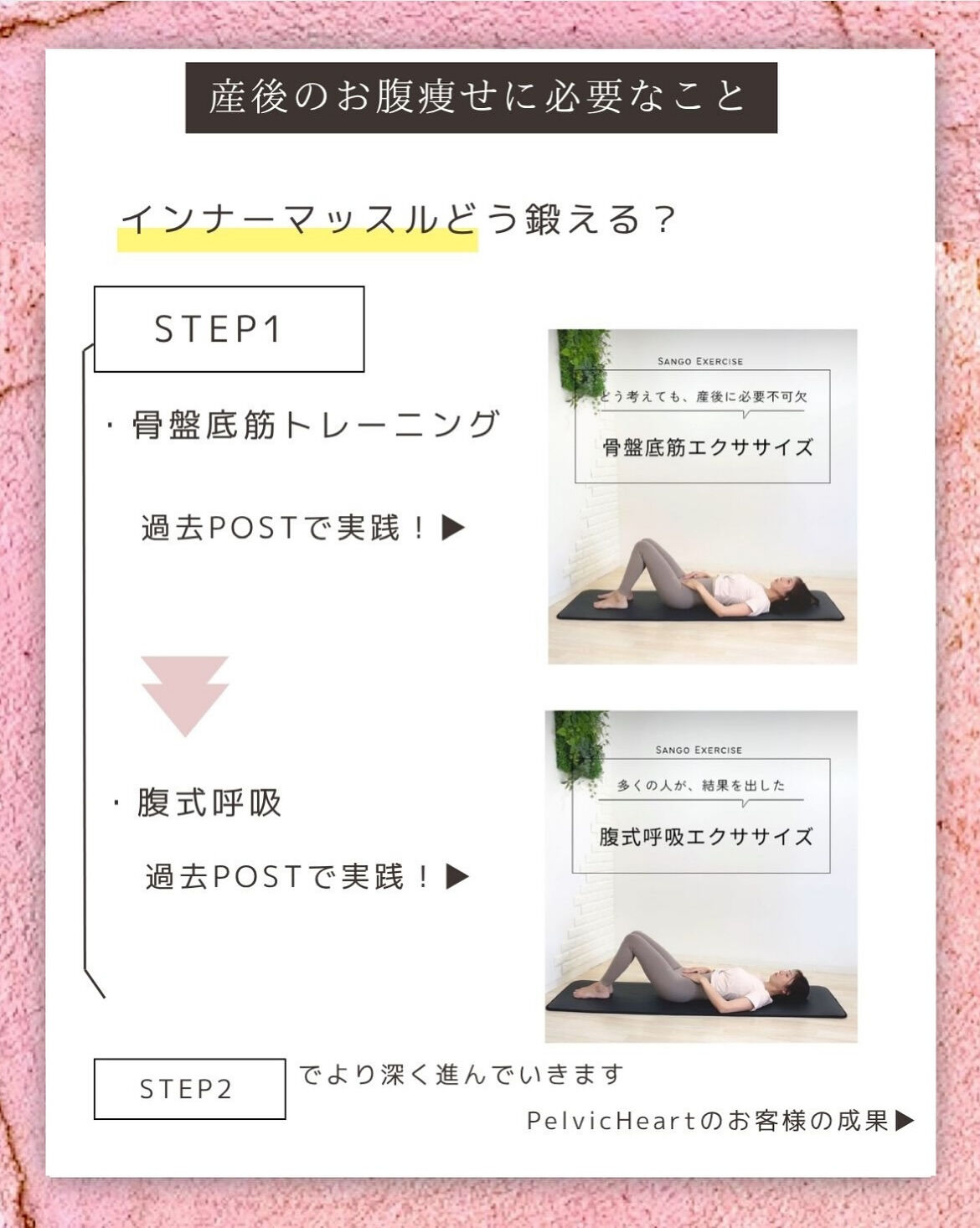 産後のお腹で悩んでいる方へ