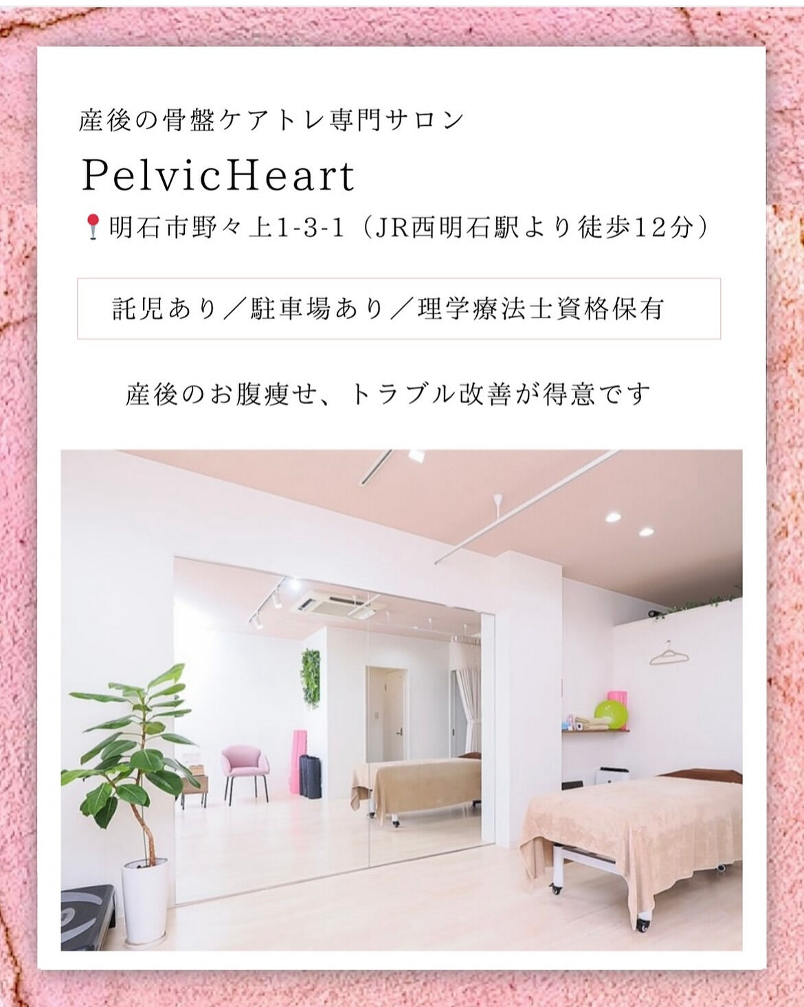 産後のお腹で悩んでいる方へ