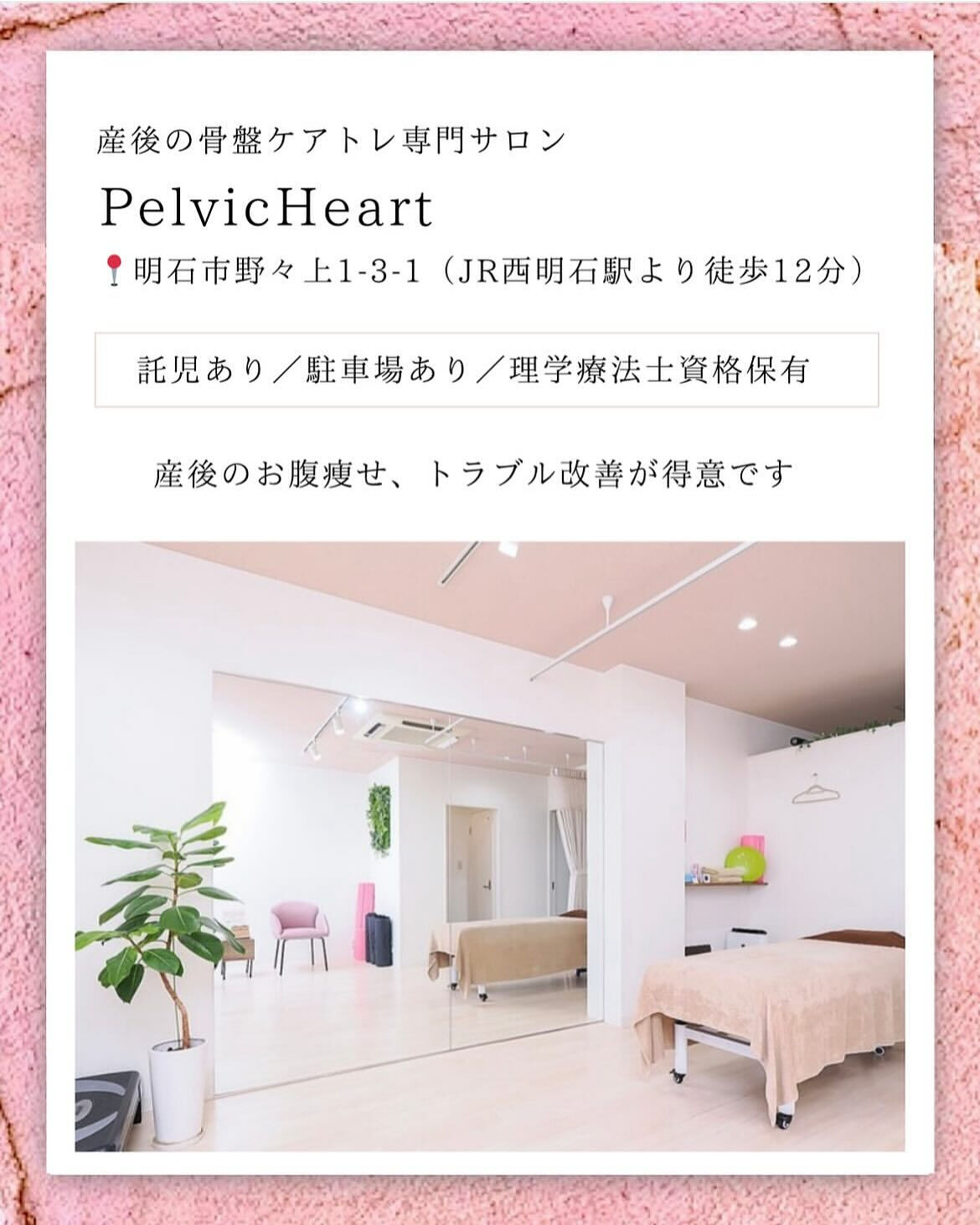 昨年末に第２子を出産しました