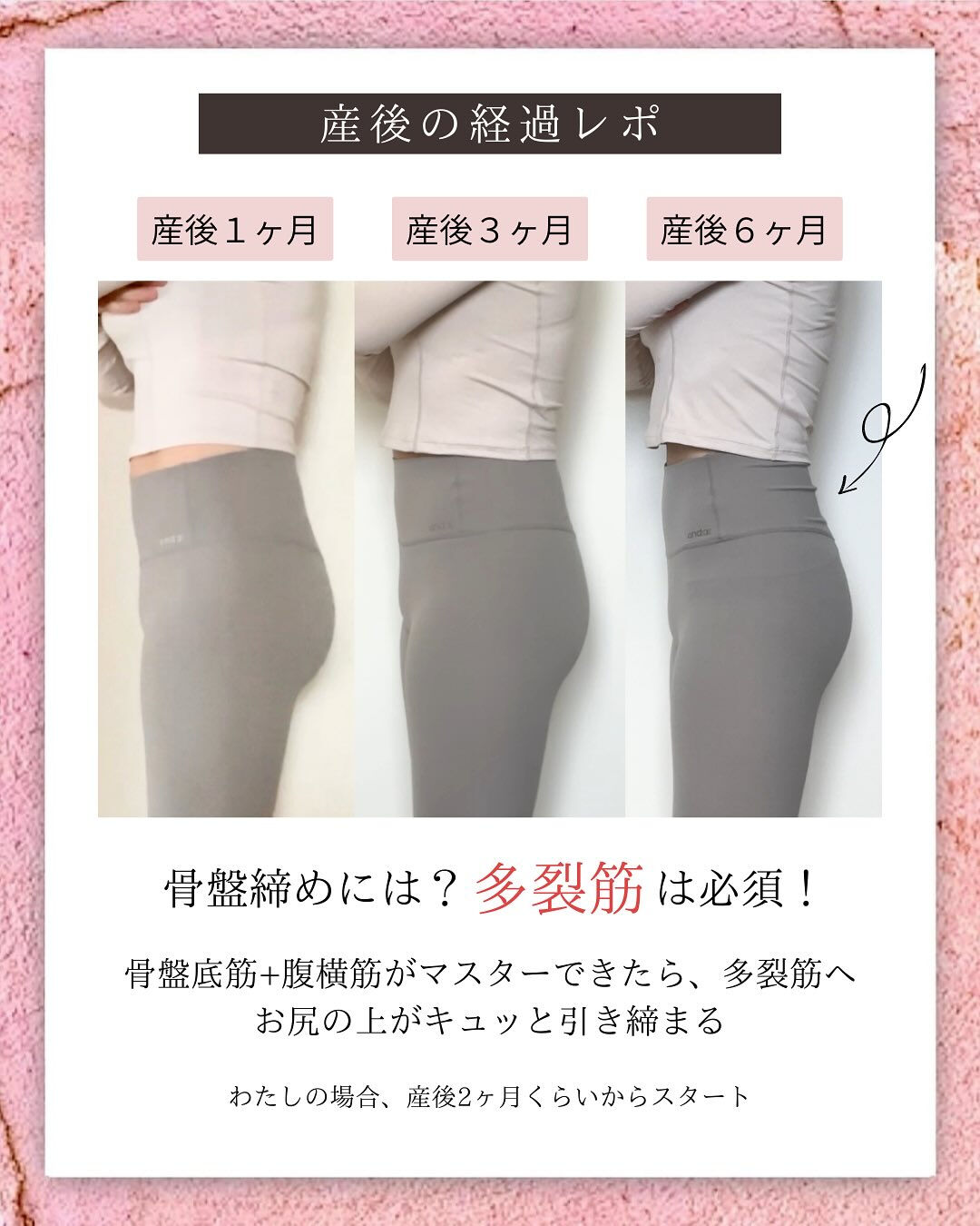 骨盤を締める筋肉とは