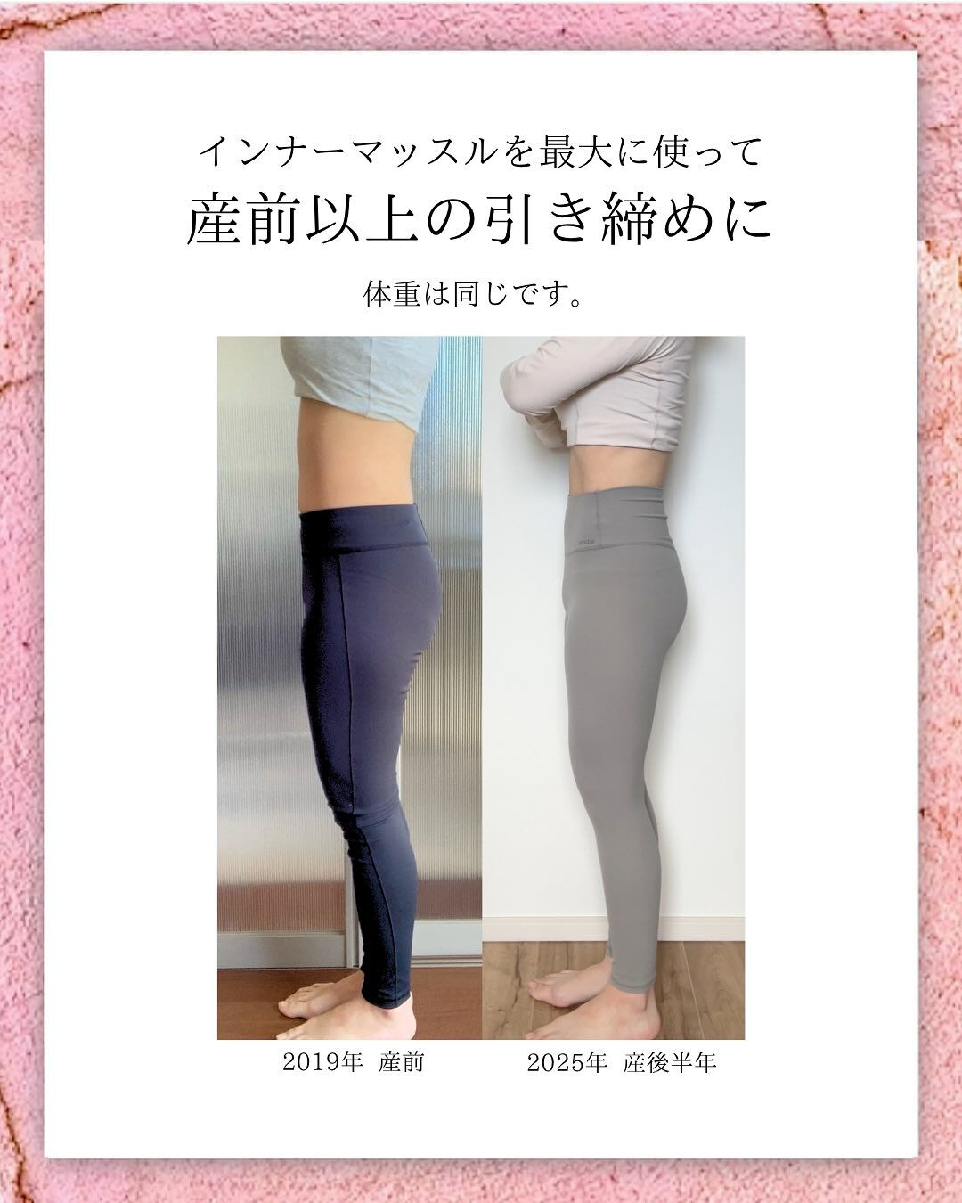 骨盤を締める筋肉とは