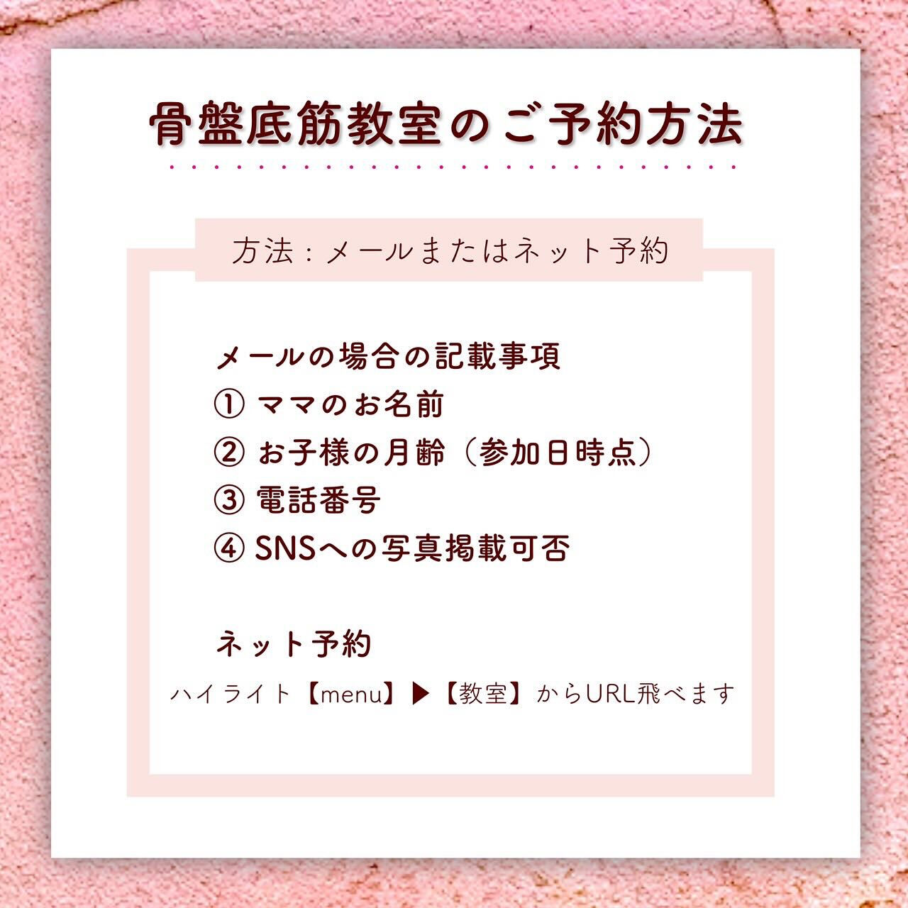 2025.9.5（木）骨盤底筋エクササイズ教室開催します♡