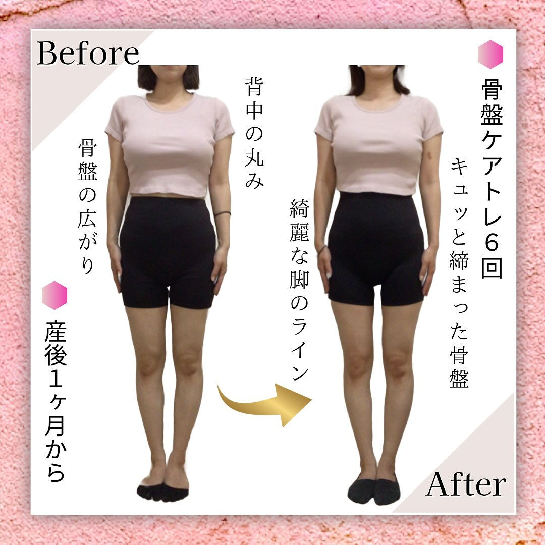 お客様のBefore Afterのご紹介♡