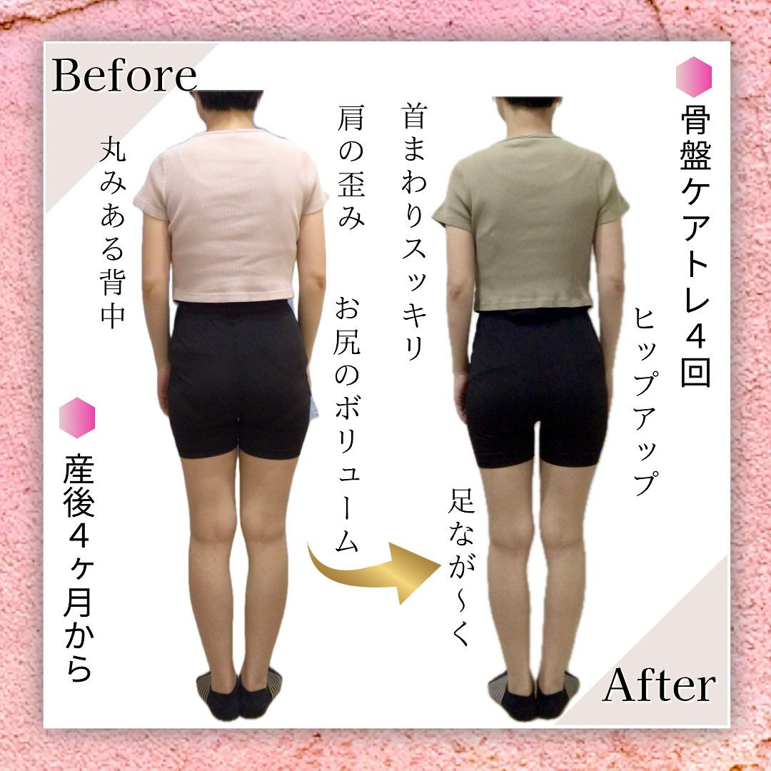 お客様Before Afterのご紹介🙋🏻‍♀️