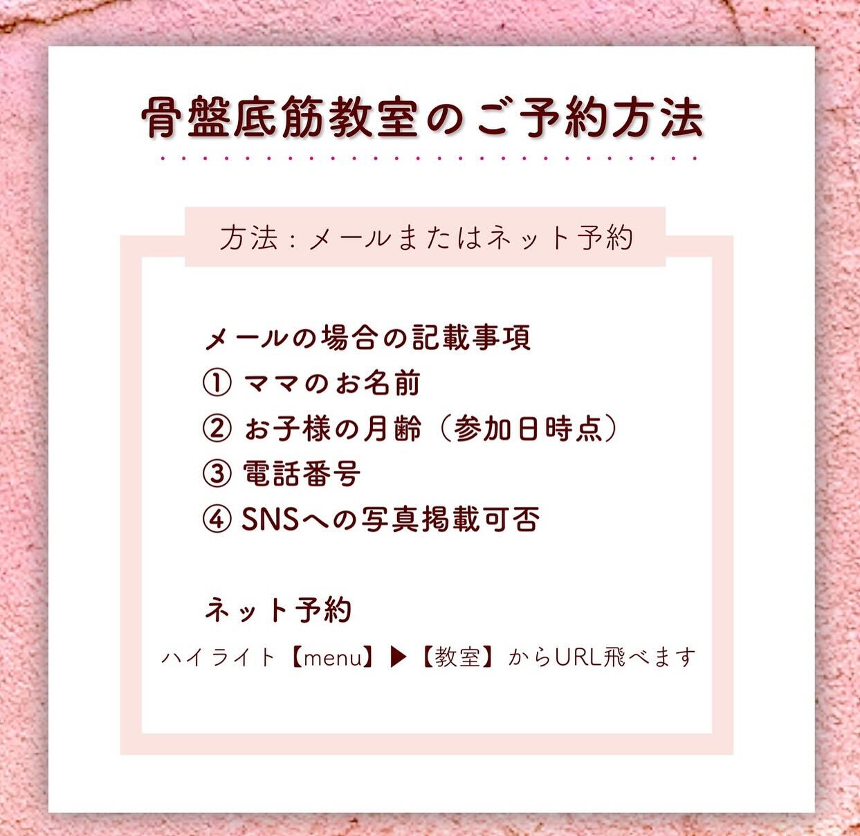 2025.10.2（木）骨盤底筋エクササイズ教室開催します♡