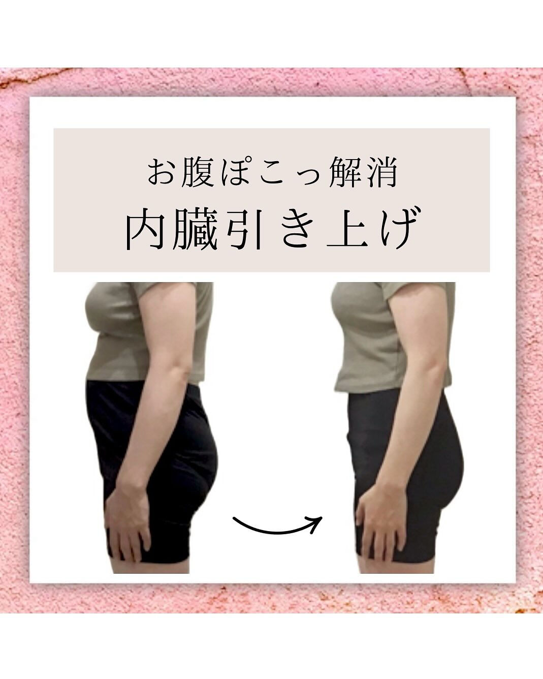 骨盤底筋｜産後のお腹を戻す鍵となる筋肉
