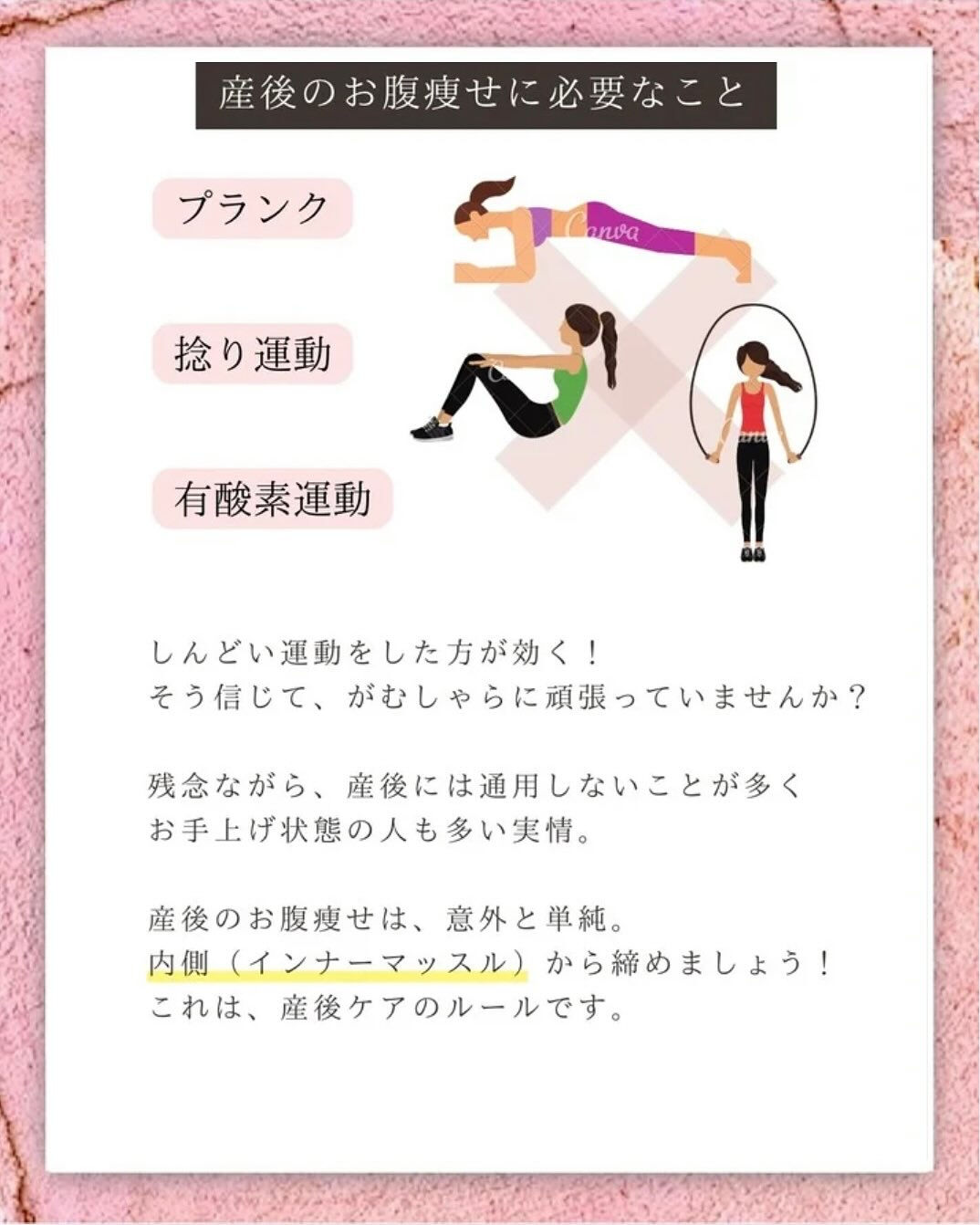 骨盤底筋｜産後のお腹を戻す鍵となる筋肉