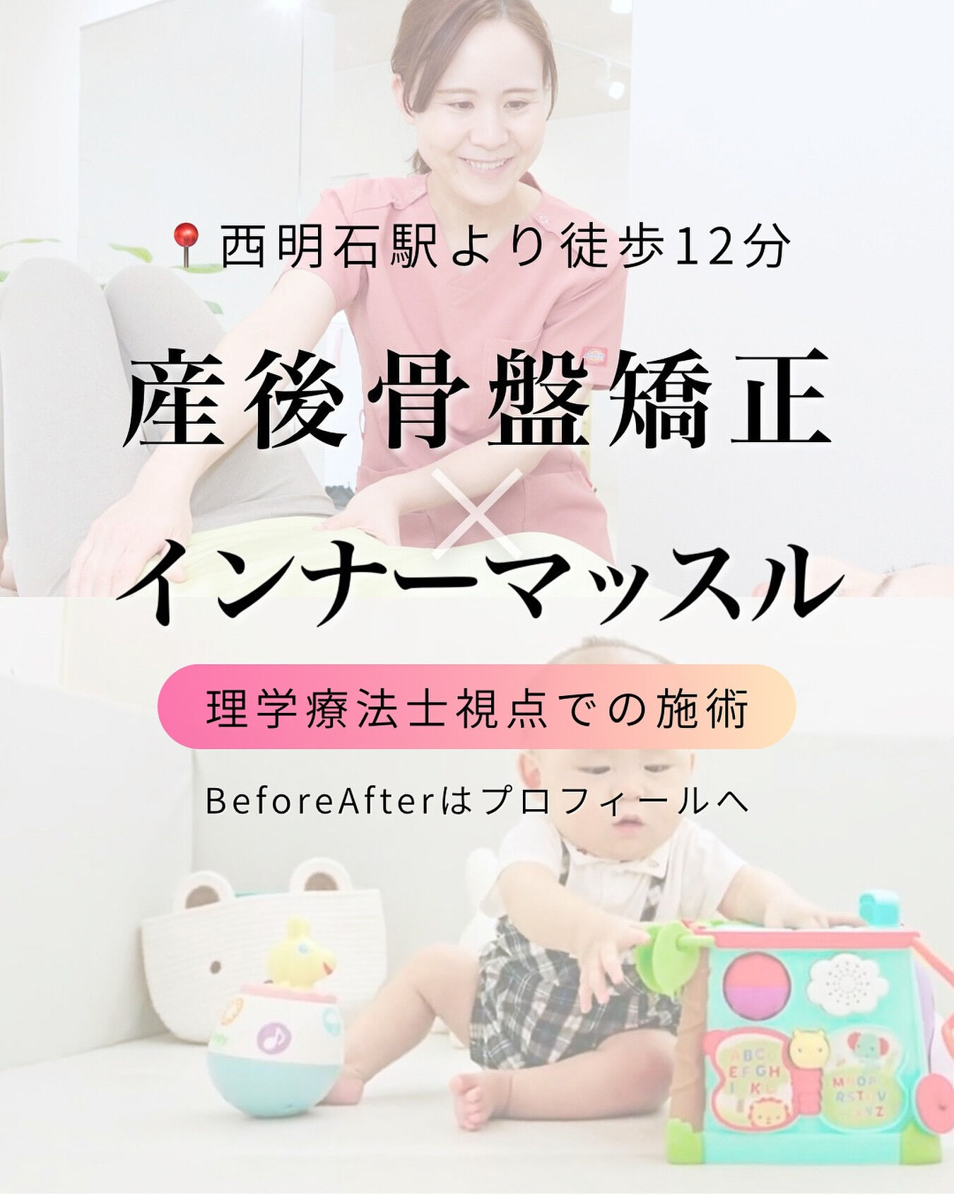 明石でsalon施術｜自宅出張 あり