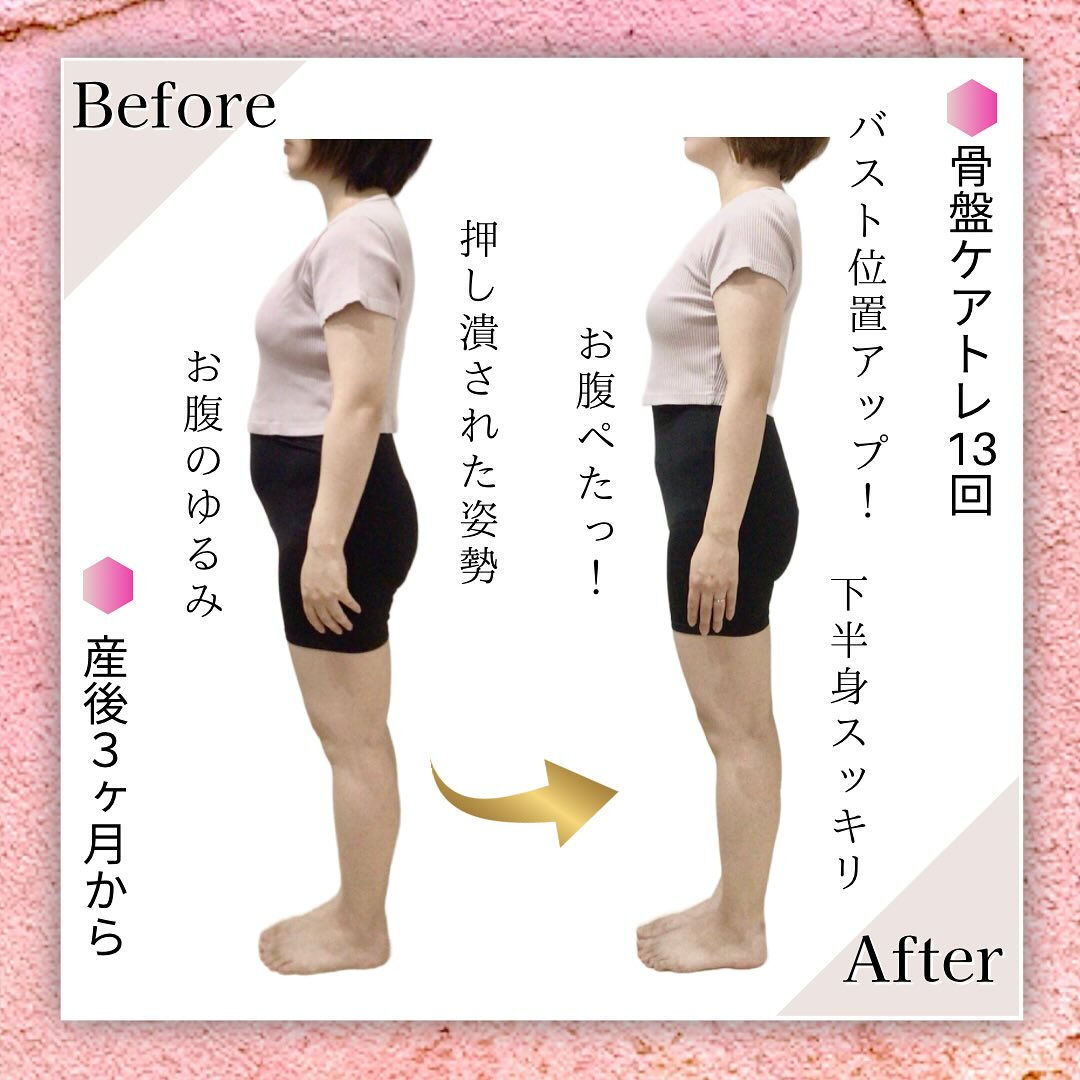 お客さまのBefore･Afterのご紹介♡