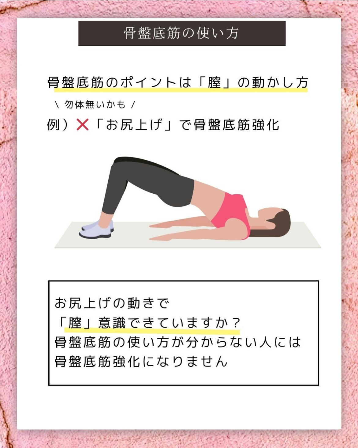 産後欠かせない！骨盤底筋エクササイズ