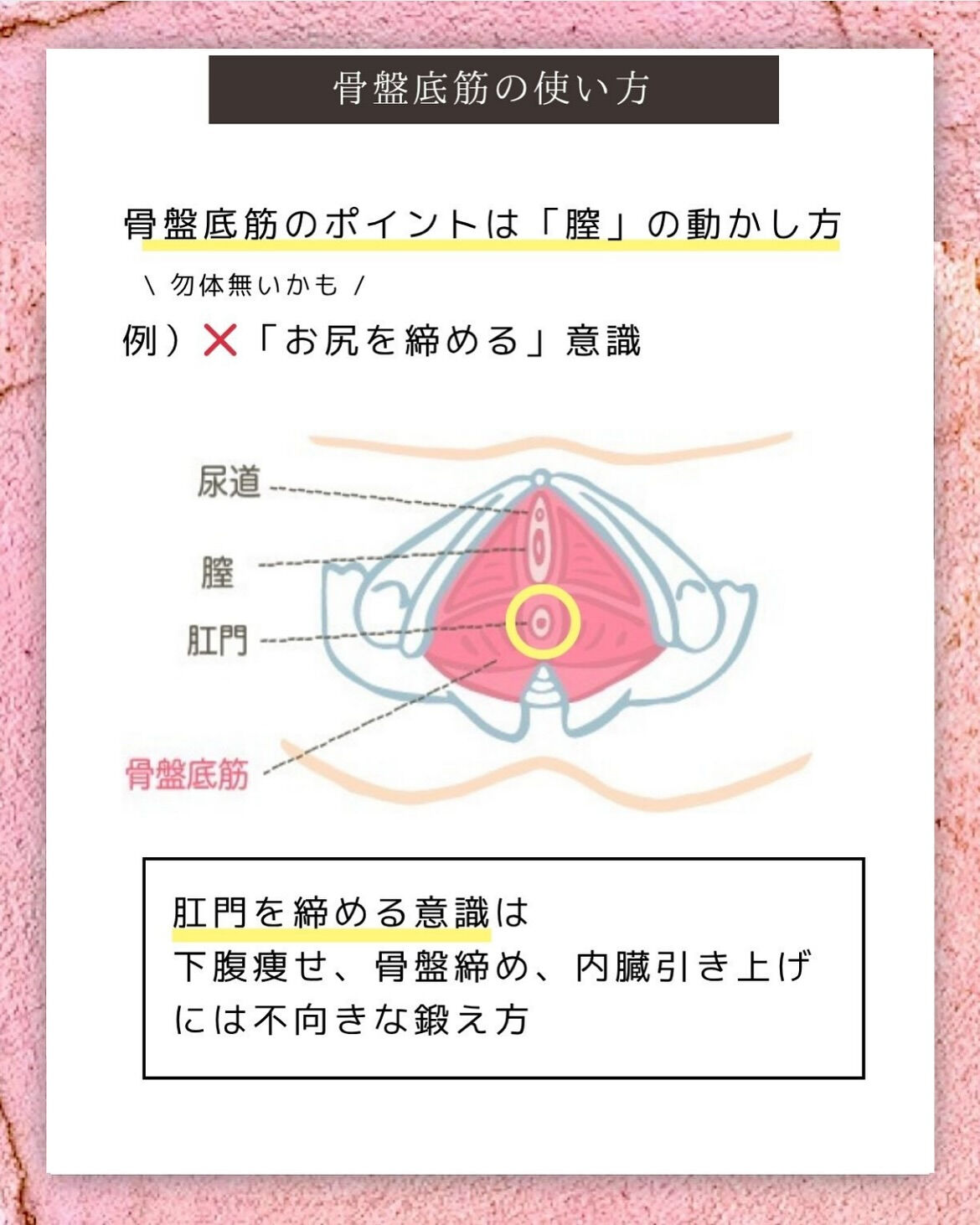 産後欠かせない！骨盤底筋エクササイズ
