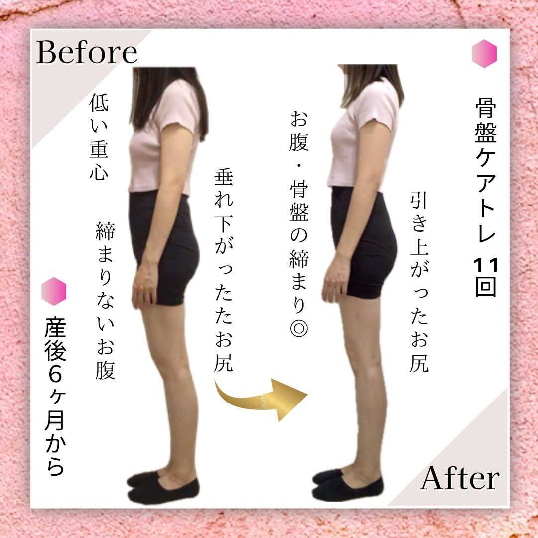 お客様Before Afterのご紹介🙋🏻‍♀️