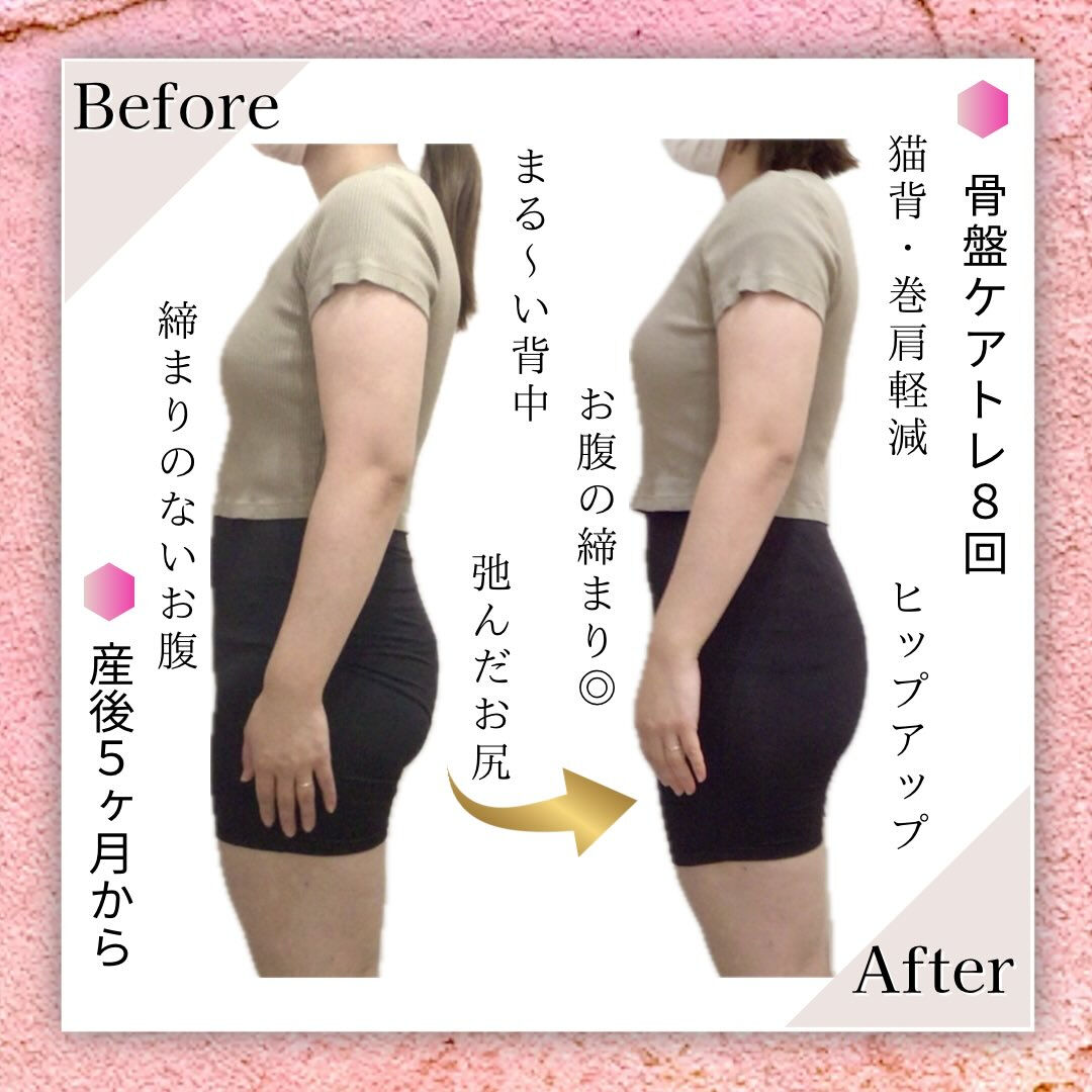 お客様Before Afterのご紹介🙋🏻‍♀️