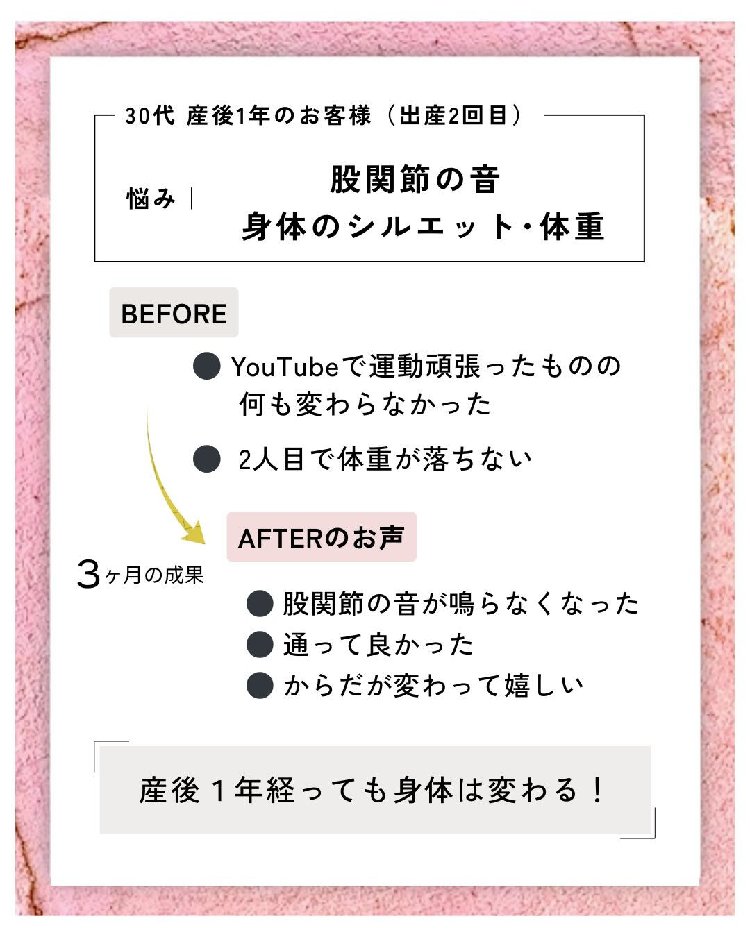 お客さまのbefore･afterのご紹介🧘🏻‍♀️