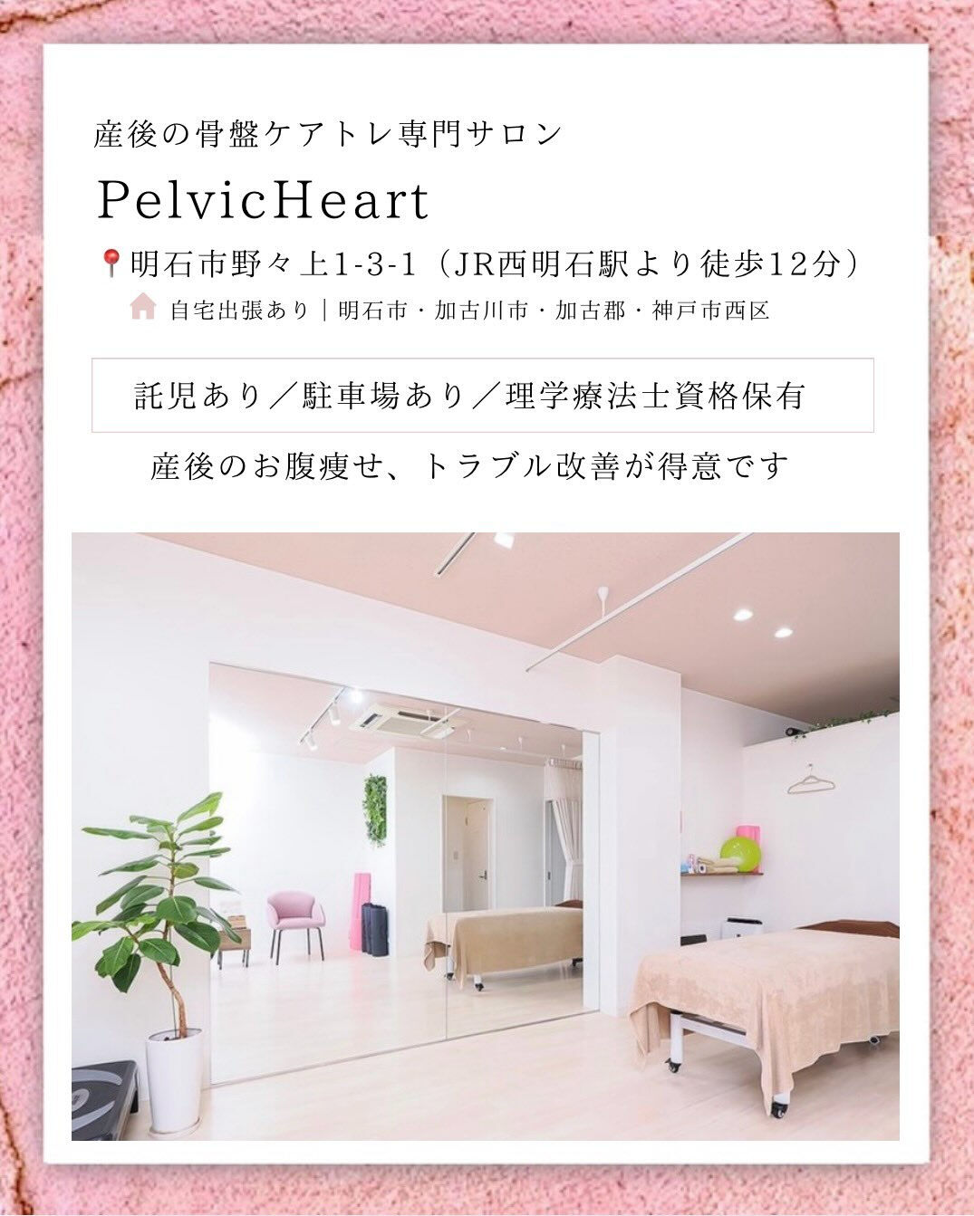 お客さまのbefore･afterのご紹介👩🏻‍🍼