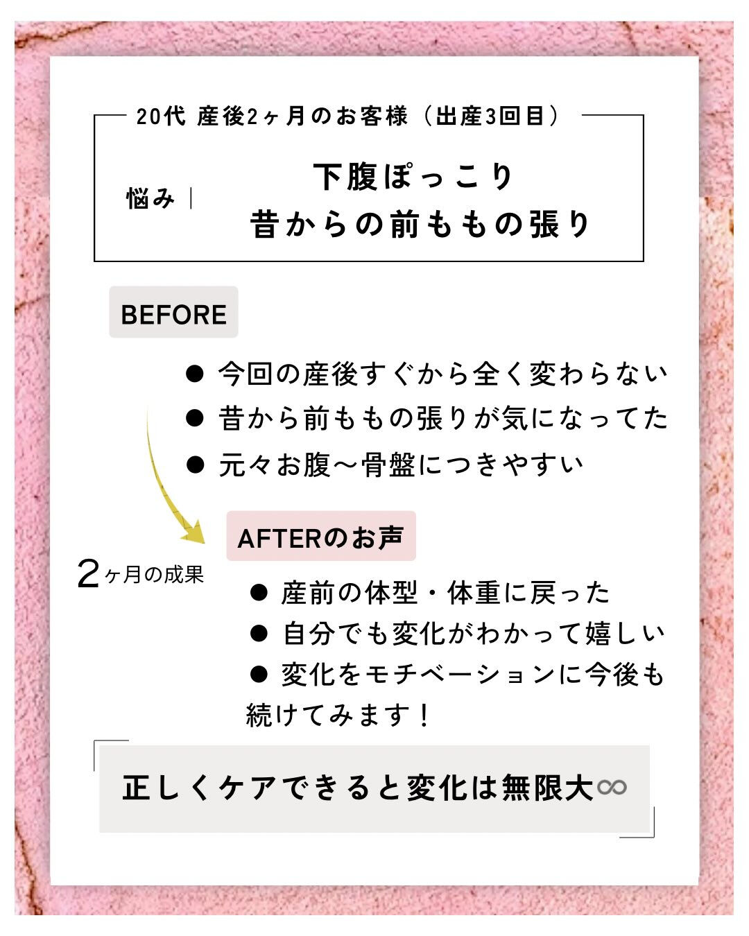 3人目出産ママの産後Before/Afterご紹介🙋🏻‍♀️