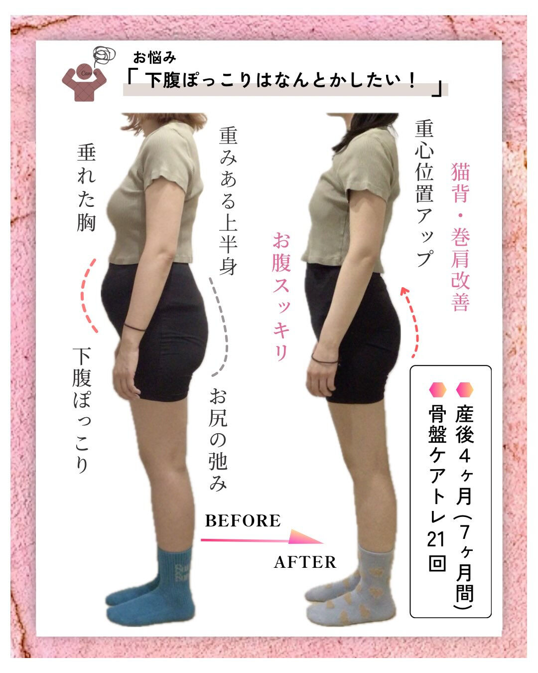 お客様Before / Afterのご紹介🙋🏻‍♀️