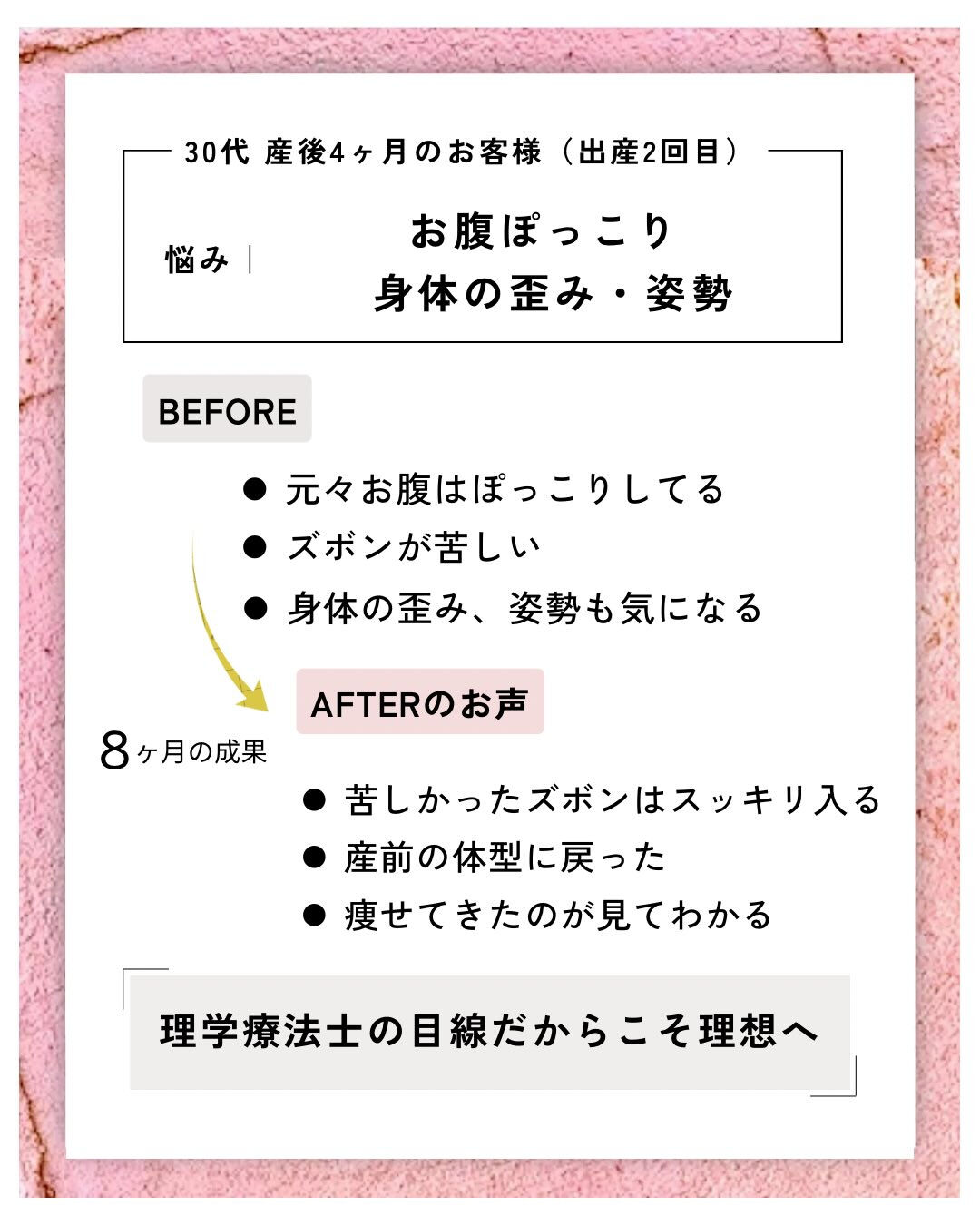 お客様Before / Afterのご紹介🙋🏻‍♀️