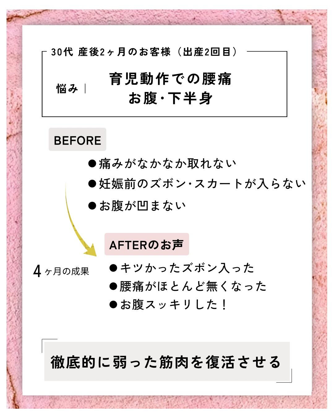 お客さまのbefore･afterのご紹介🤲🏻