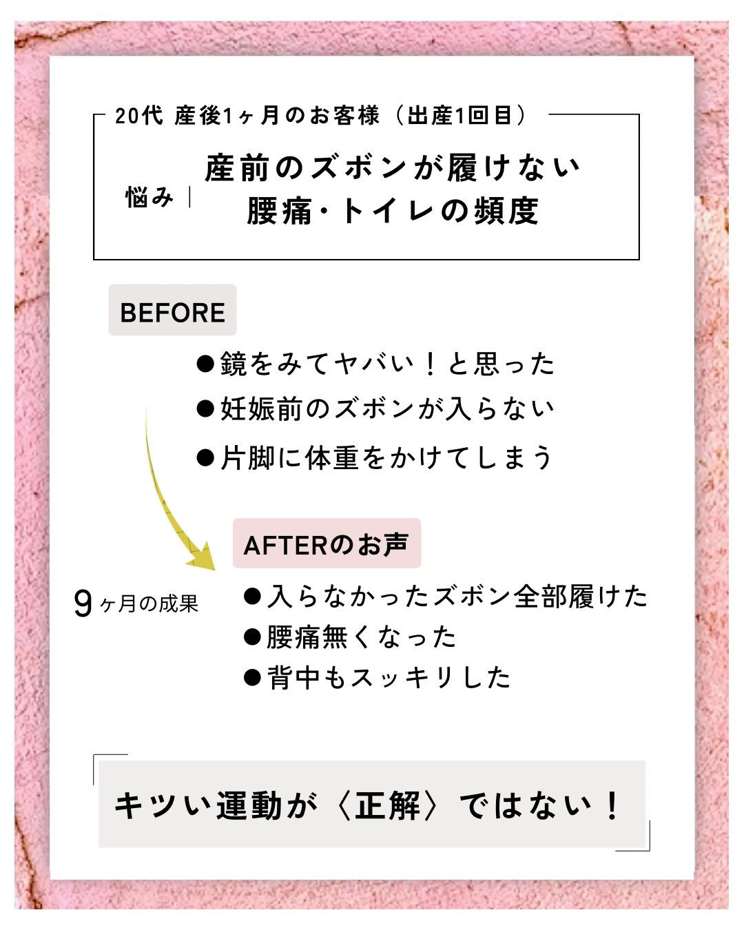 お客さまのbefore･afterのご紹介🧘🏻‍♀️