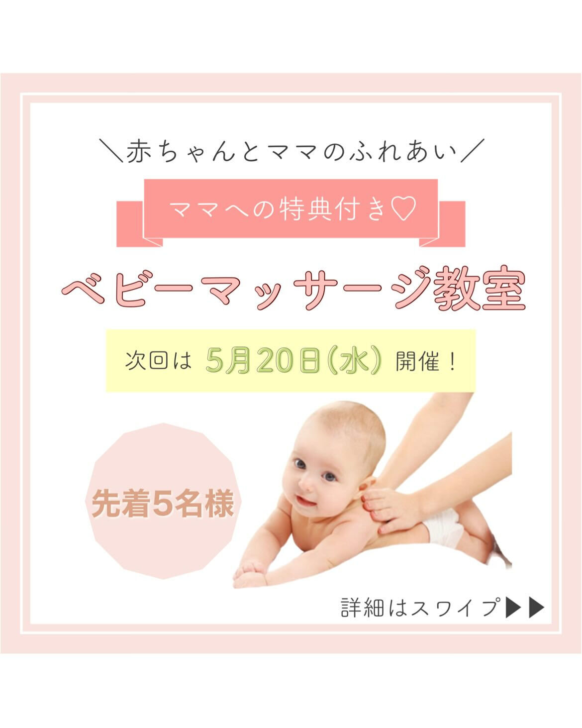 【 5月20日（水） 】