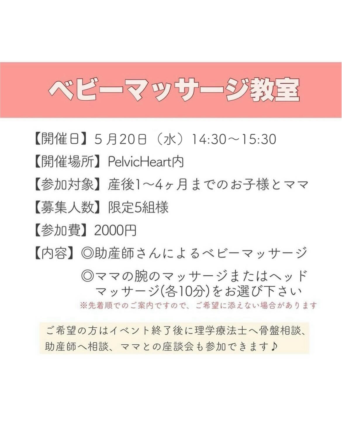 【 5月20日（水） 】