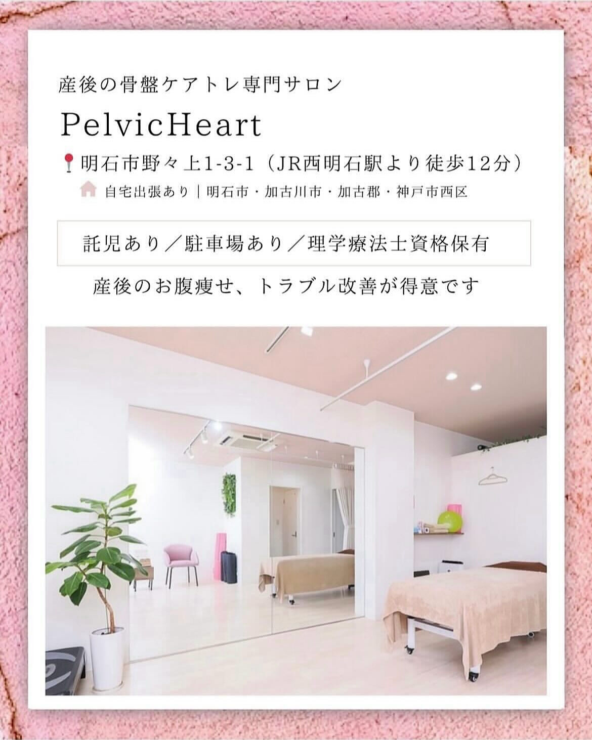 産後の骨盤矯正（骨盤ケアトレ）BeforeAfter