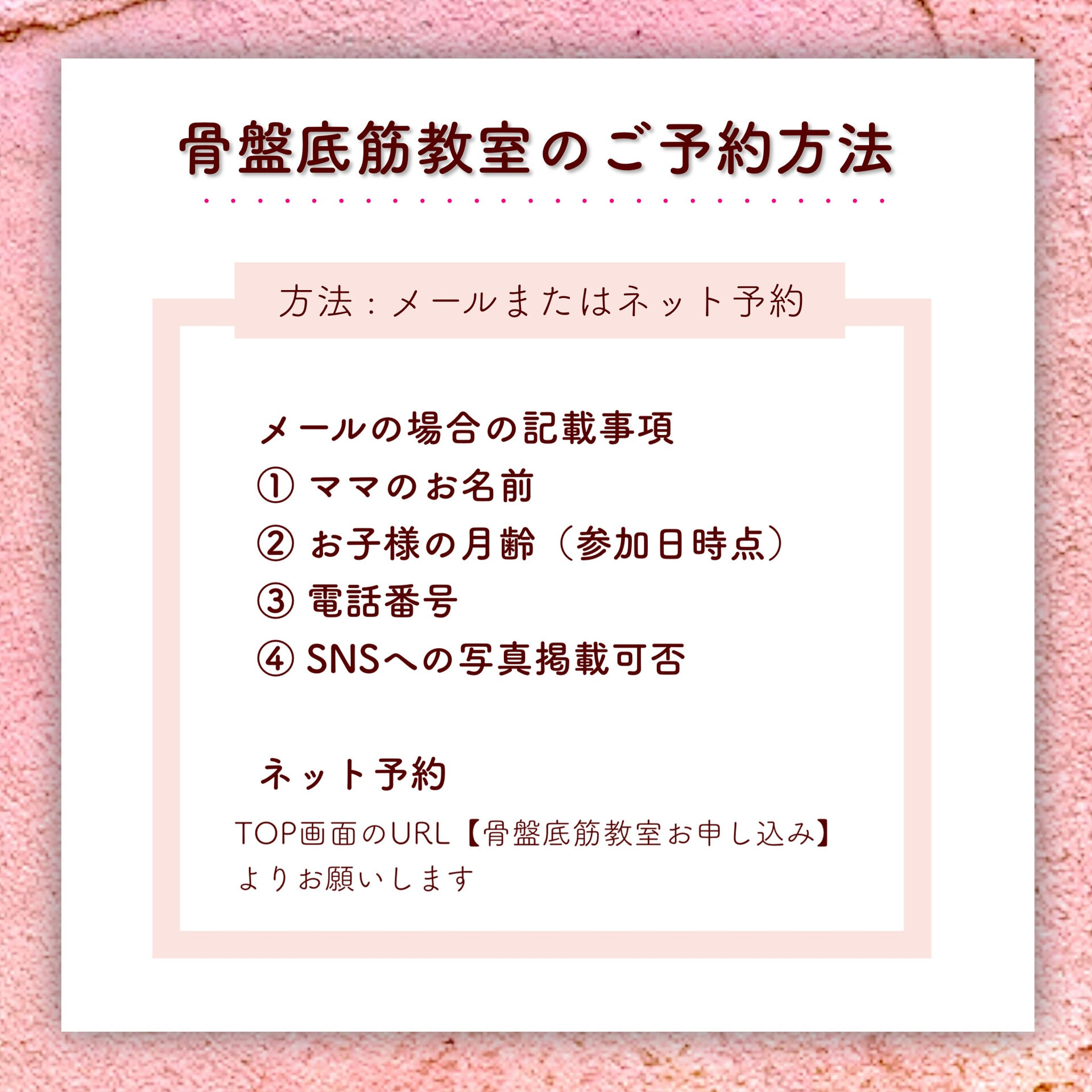 10/1 開催！骨盤底筋エクササイズ教室｜ひなた助産院にて