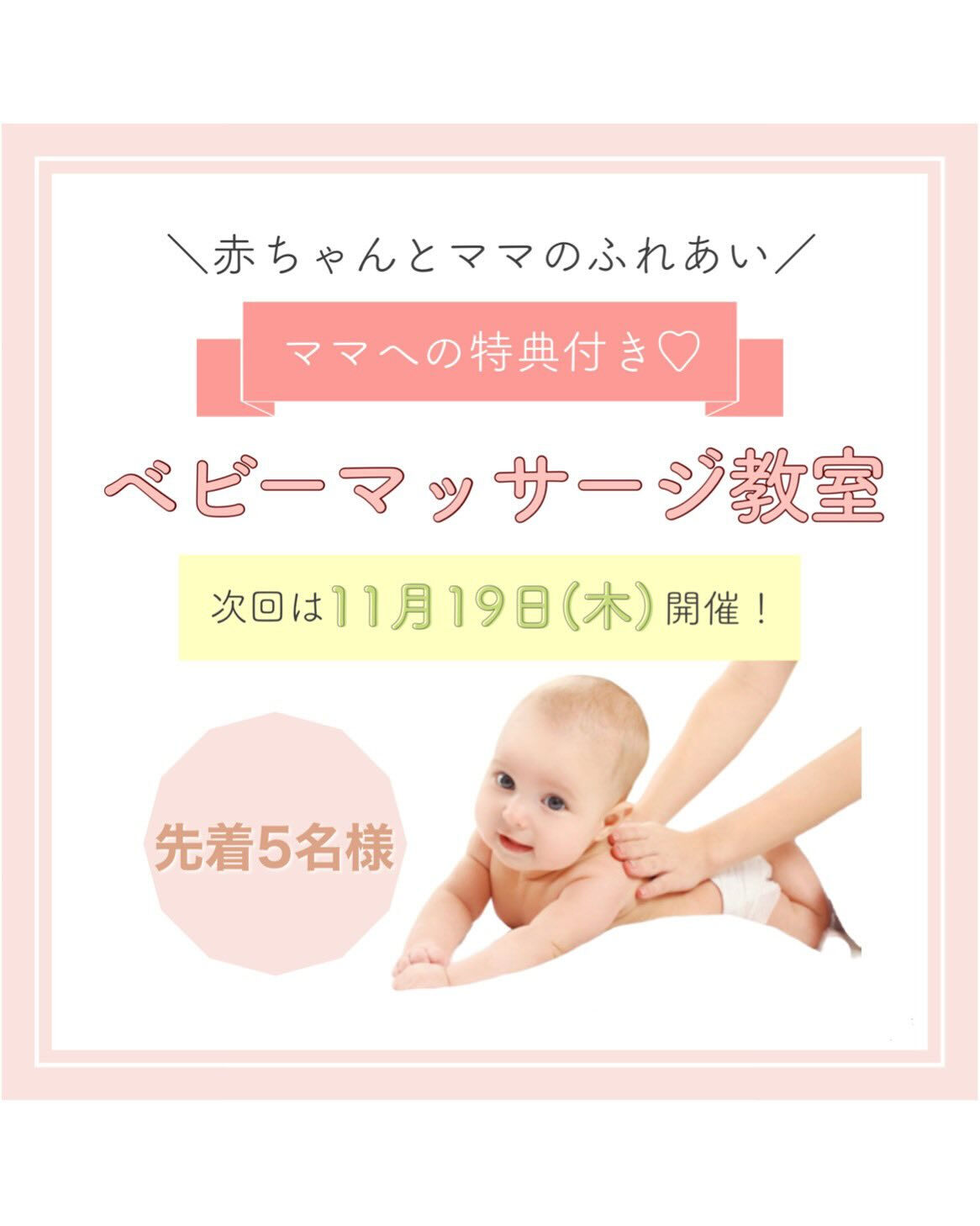 【 11月19日（水） 14:30〜】