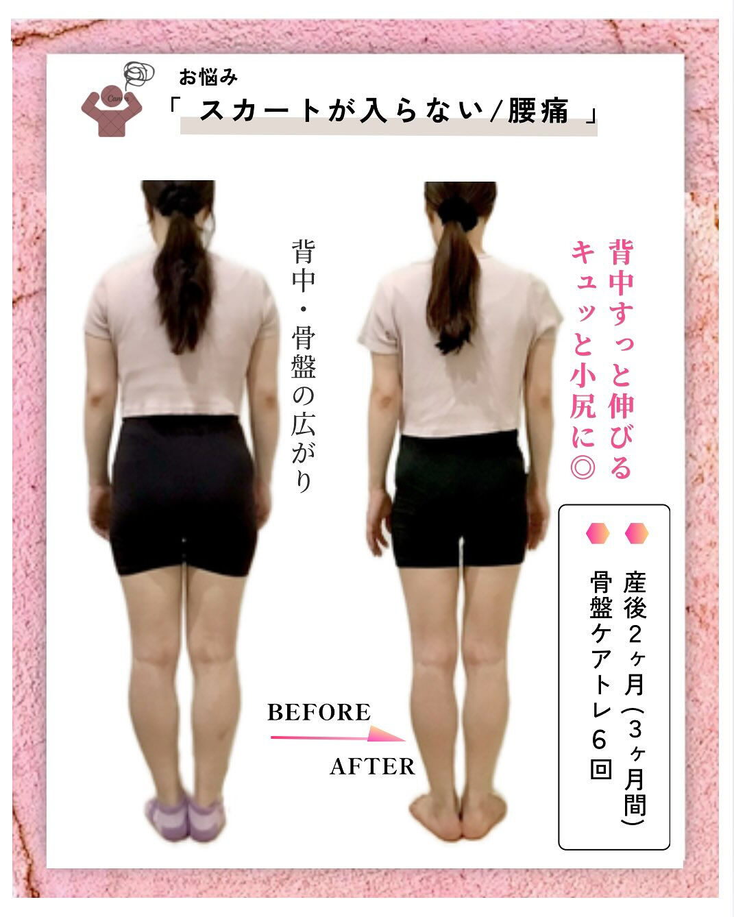 お客様BeforeAfter🌷